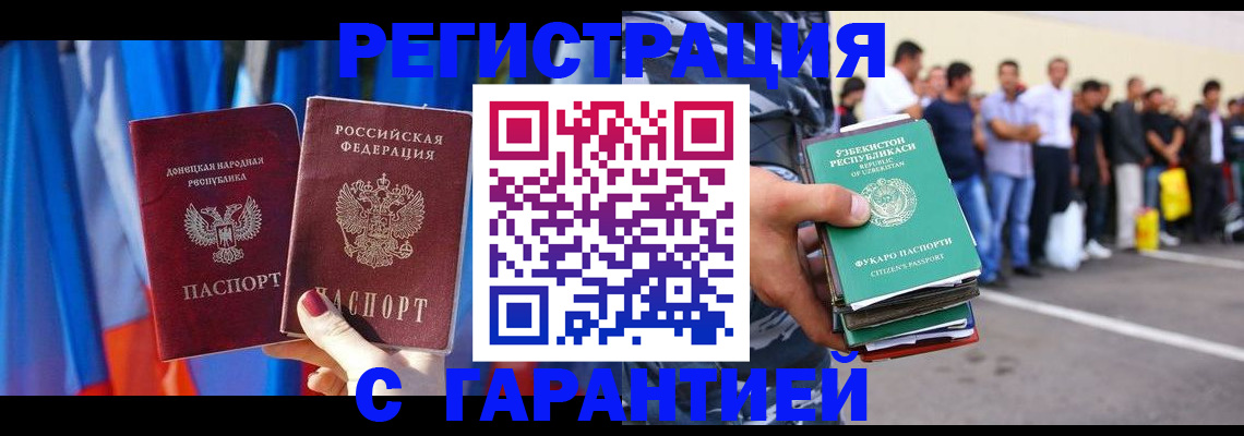 прописка иностранных граждан в Карабулаке