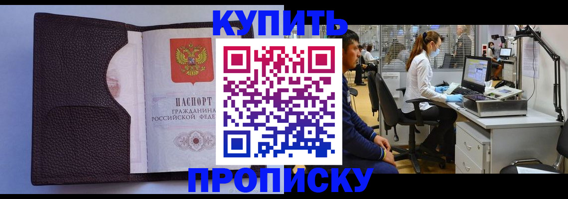 временная регистрация в квартире в Карабулаке