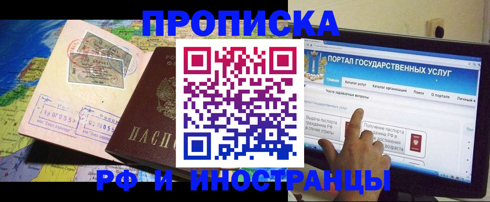 прописка штамп в Карабулаке