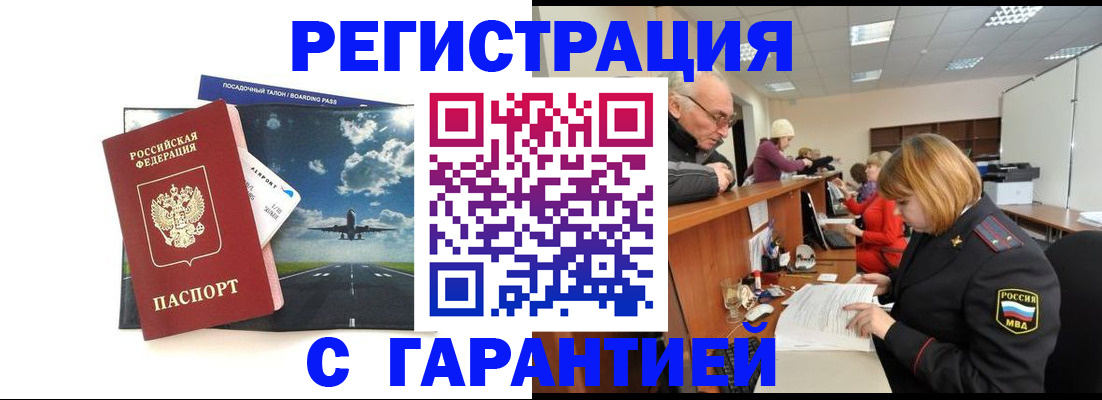 прописка ребенка в Карабулаке