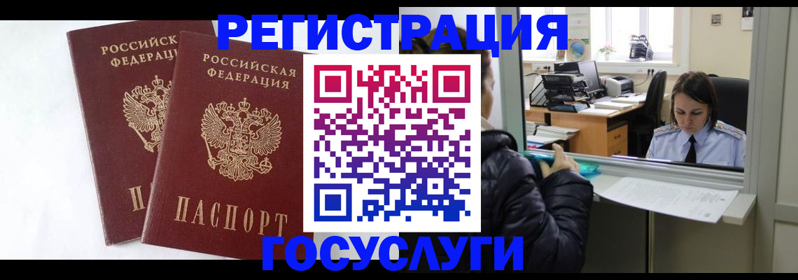 прописка иностранных граждан в Карабулаке