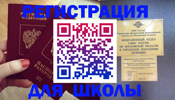 временная регистрация законно в Карабулаке