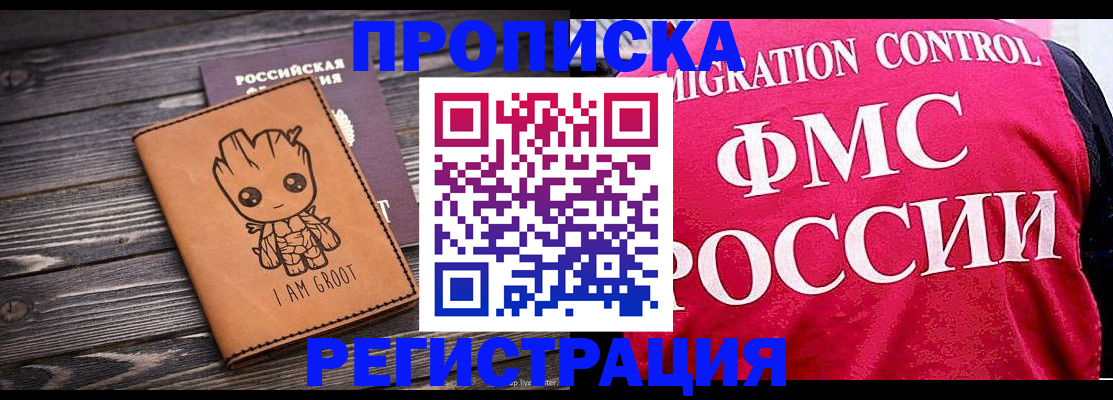 прописка 2025 в Карабулаке
